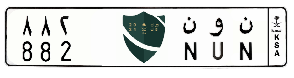 لوحة ن و ن 882